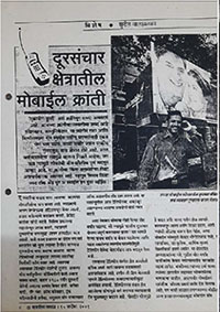 दूरसंचार क्षेत्रातील मोबाइल क्रांती