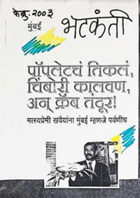 भटकंती : पापलेटच तीकलं, चिंबोरी कालवण आणि तंदूर क्रॅब !