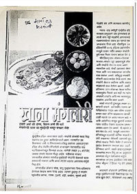 खाना मंगलोरी